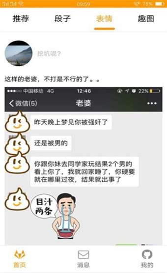 微信段子新搞笑精选，科技与生活完美交融的高科技产品介绍幽默集锦