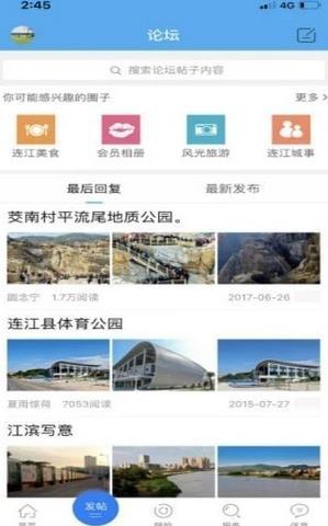 连江最新资讯获取指南，一网打尽当地动态