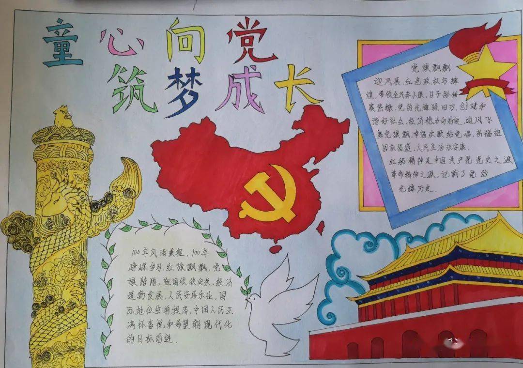 儿童教育 第174页