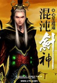 混沌神剑最新动态更新