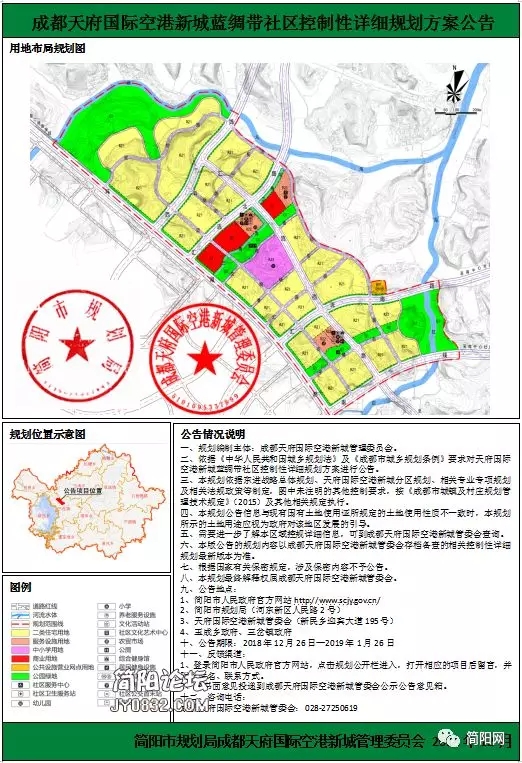 简阳市石桥区最新规划观点论述揭秘