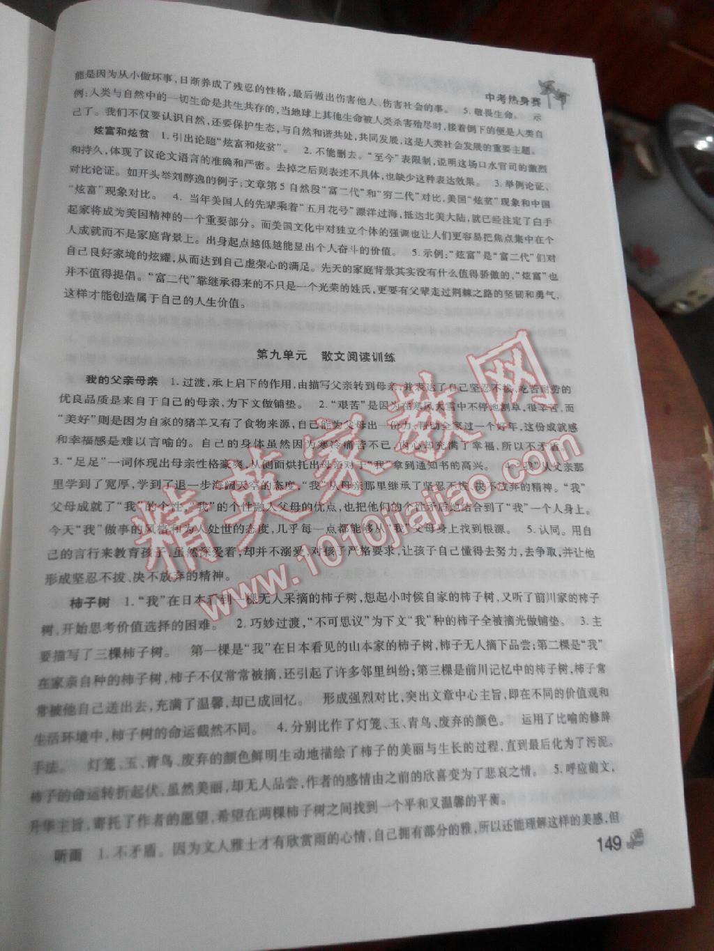 做针线活比赛阅读答案详解