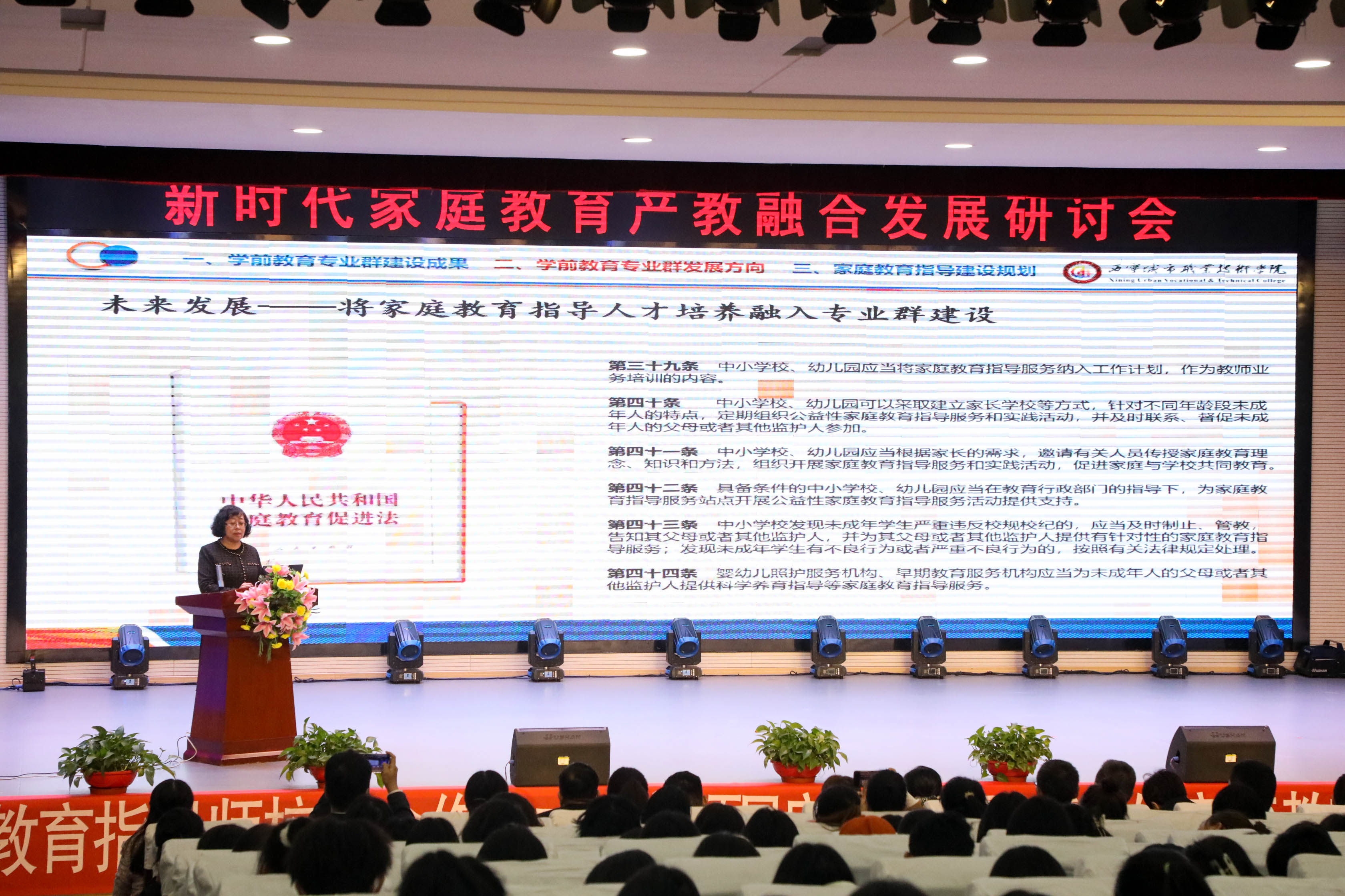 儿童教育 第171页