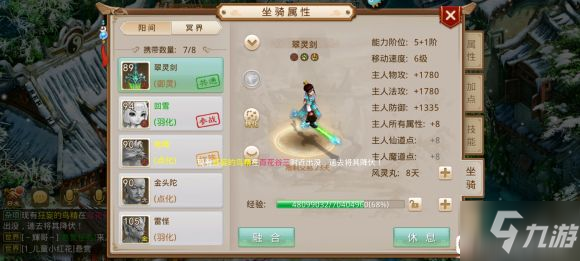 封闭式管理学校 第174页