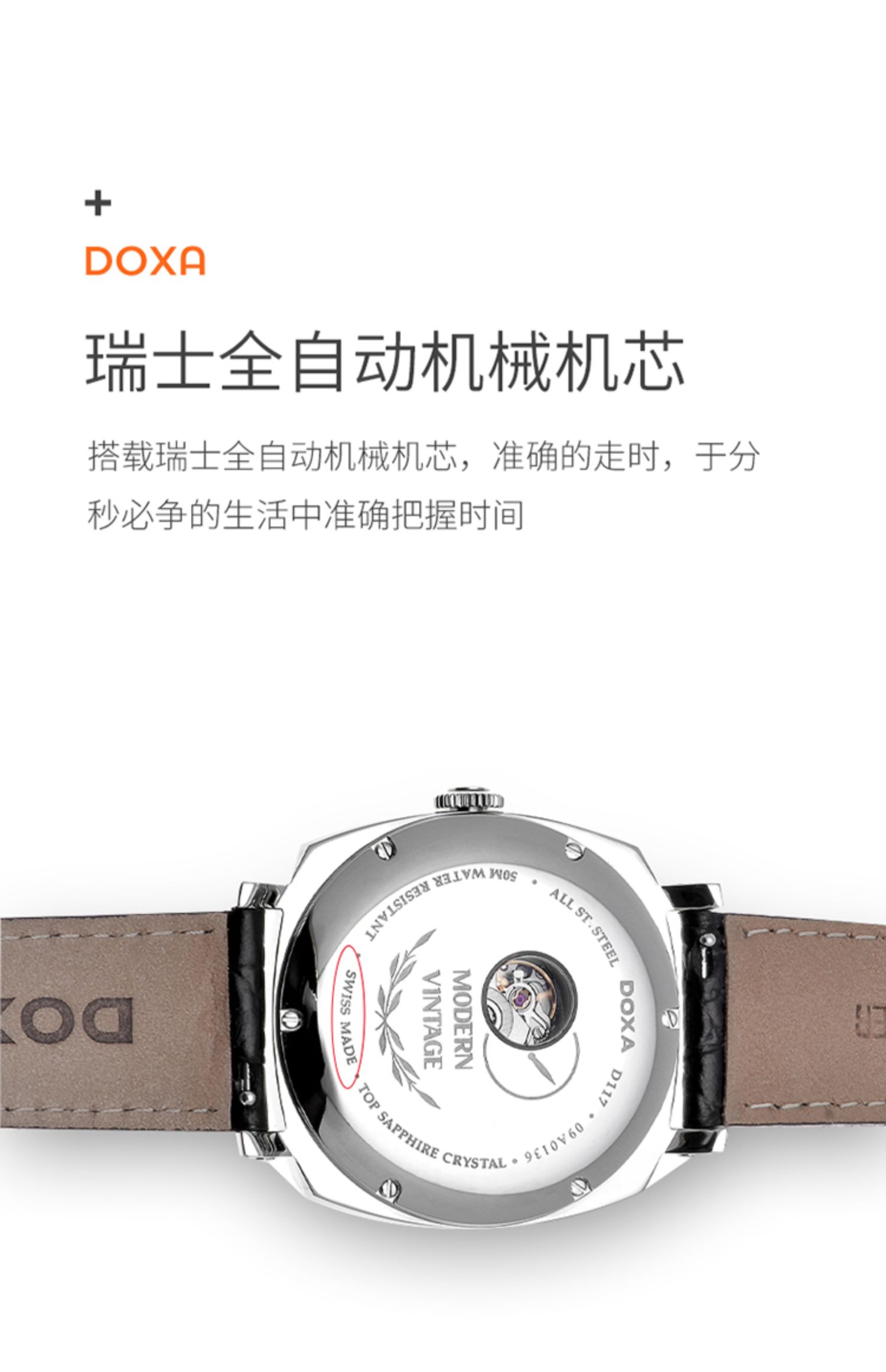 DOXA手表价格及全新体验，科技魅力触手可及