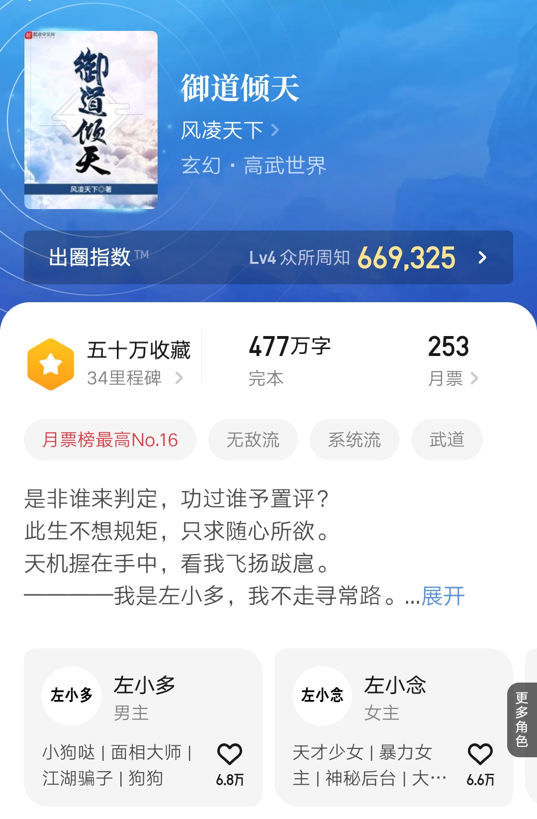 风陵天下新书推荐，阅读指南，适合初学者与进阶用户