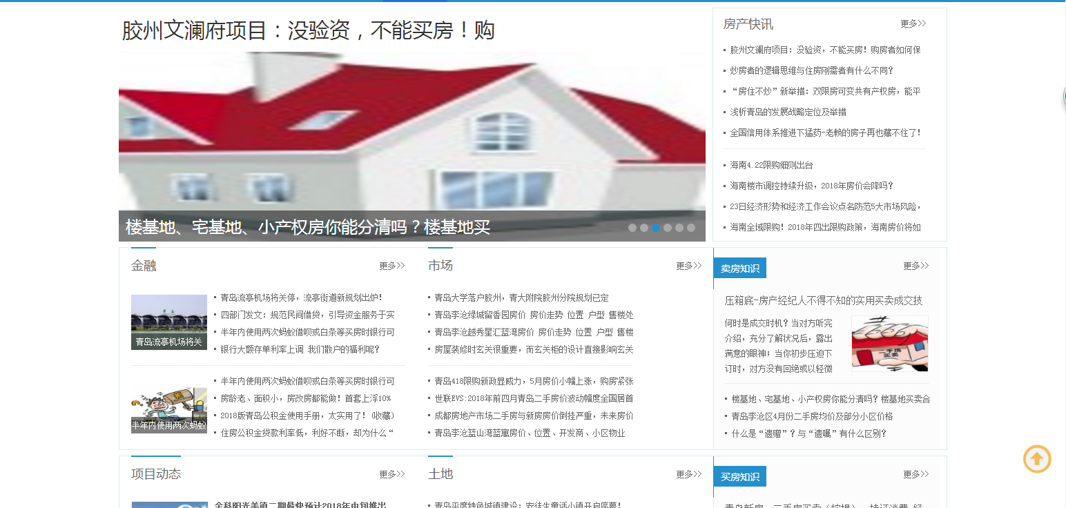 房产资讯速递，获取与解读房产信息的详细步骤指南