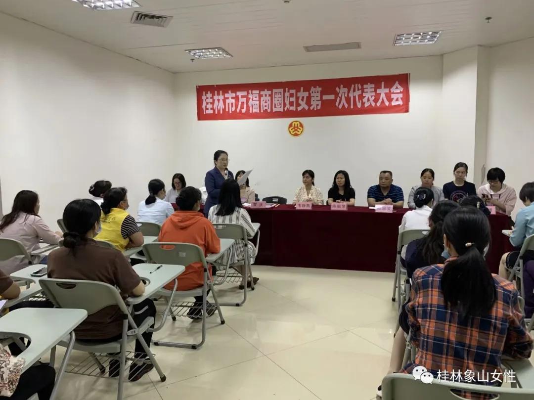 妇联最新动态速递