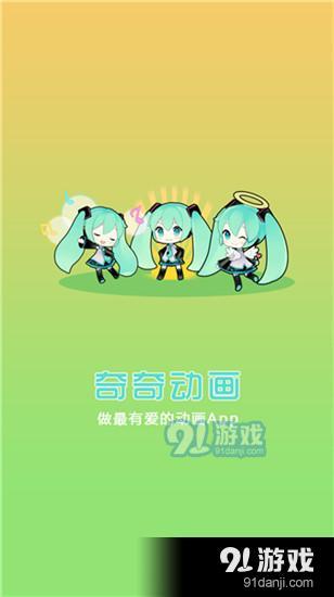 奇奇动漫最新资源获取指南，热门动漫资源一网打尽！