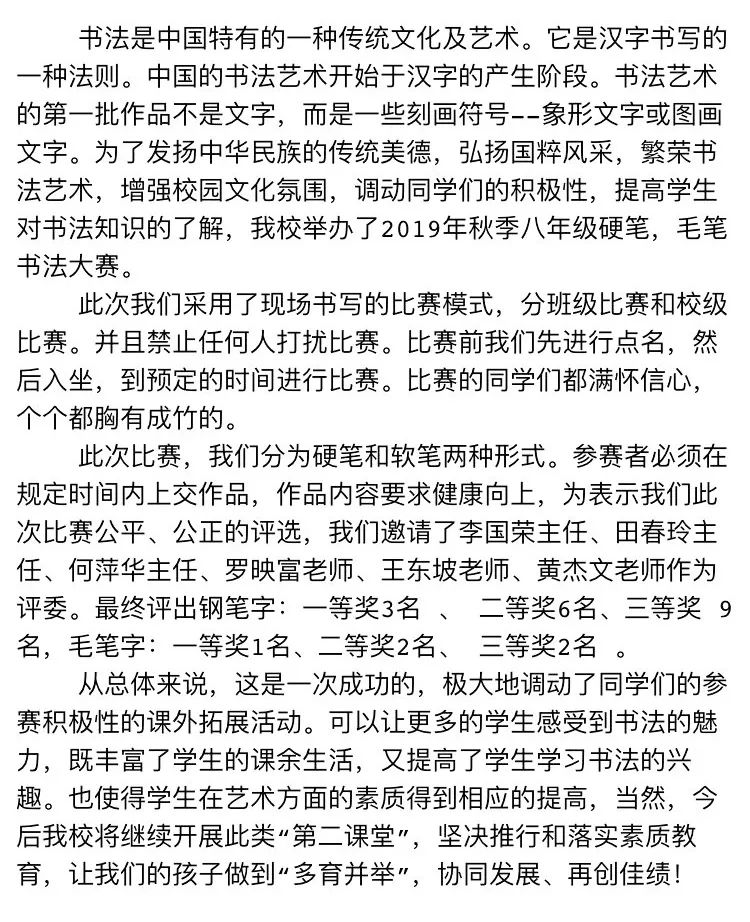 跳绳比赛精彩瞬间回顾，通讯稿撰写指南与回顾报告