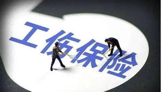 最新工伤政策解读，深度解析观点与解析