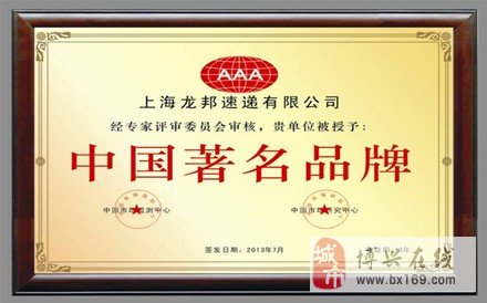 博兴快递最新招聘信息更新通知