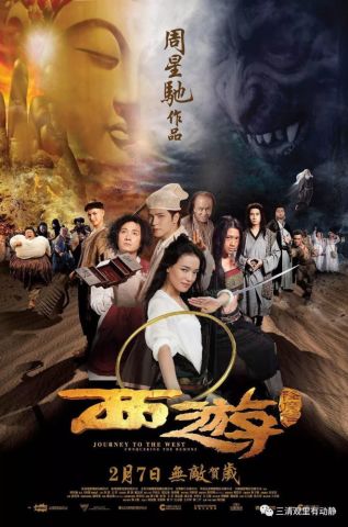 西游降魔篇票房实时更新攻略，步骤指南