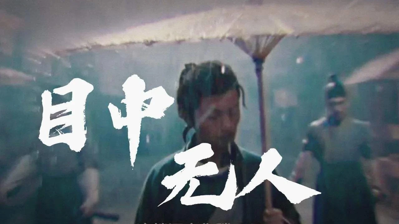 目中无人电影，高科技产品的深度解析与介绍