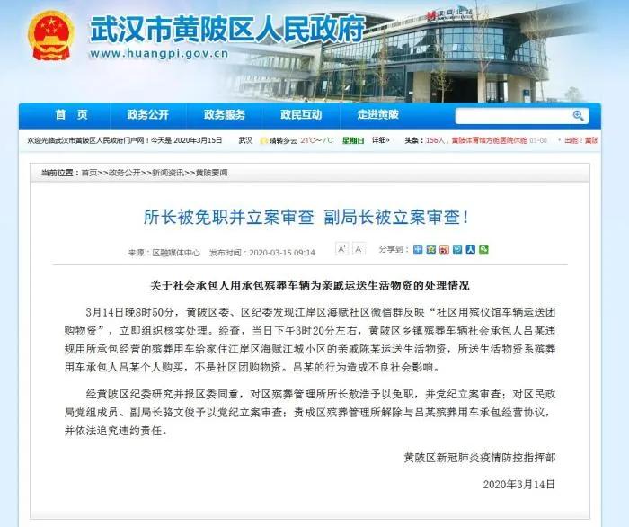 武汉殡葬资讯，绿色之旅，寻求内心平静的开始
