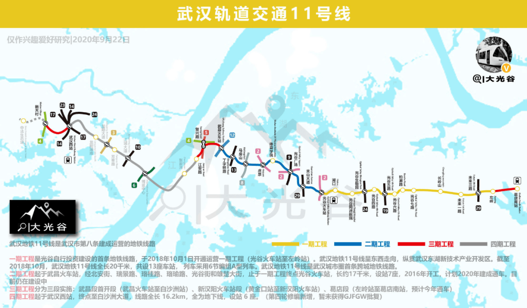 武汉地铁11号线最新动态，变化中的力量，成就梦想的轨迹