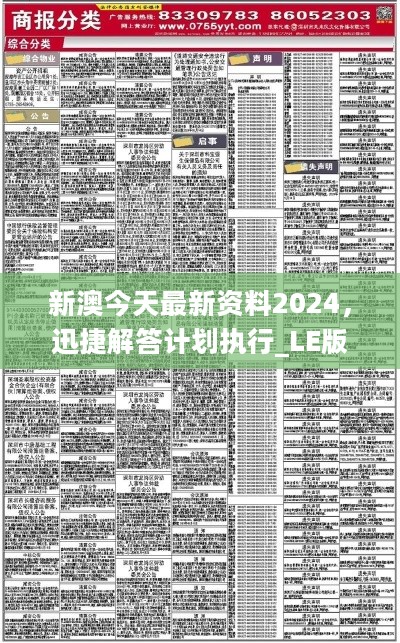 2025年新澳资料免费公开,资源部署方案_轻奢版57.488