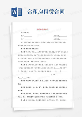 最新租房协议，开启新生活，迈向变化与成就之路