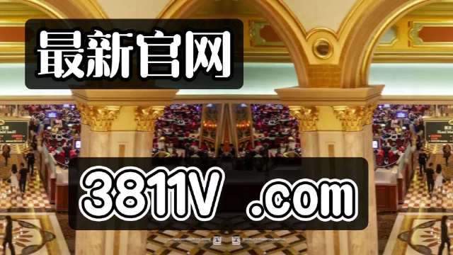 2025新澳门正版免费挂牌灯牌,专业调查具体解析_线上版57.909