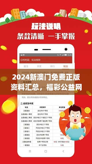 2025新澳门正版免费正题,实时处理解答计划_超级版57.923