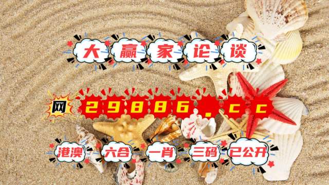 2025澳门特马今晚开奖56期的,数据整合决策_视频版57.418