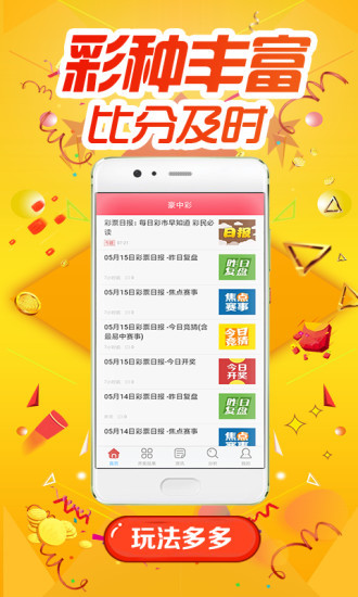 封闭式管理学校 第165页