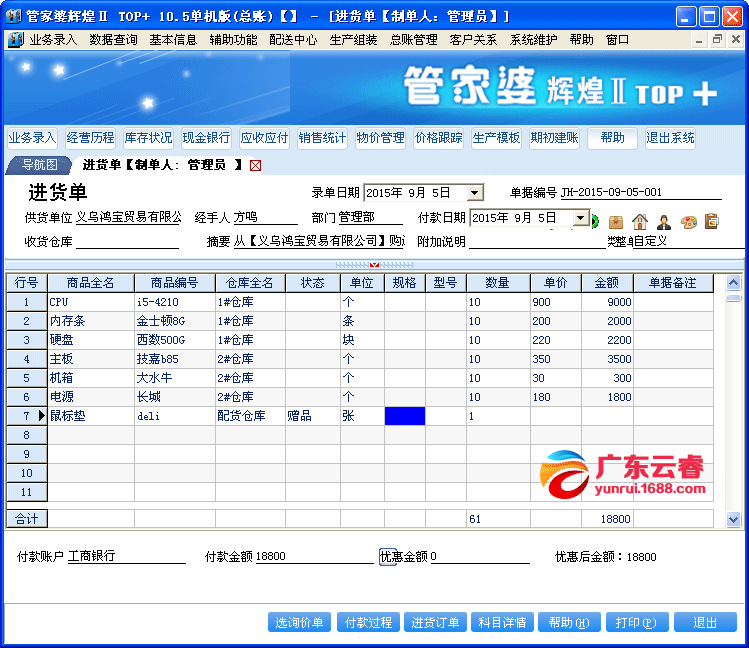 777788888精准管家婆资费大全,实时分析处理_桌面款57.153