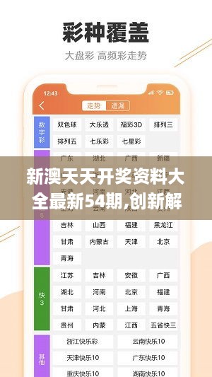 新奥天天彩免费精准,实地验证策略具体_影音版57.788