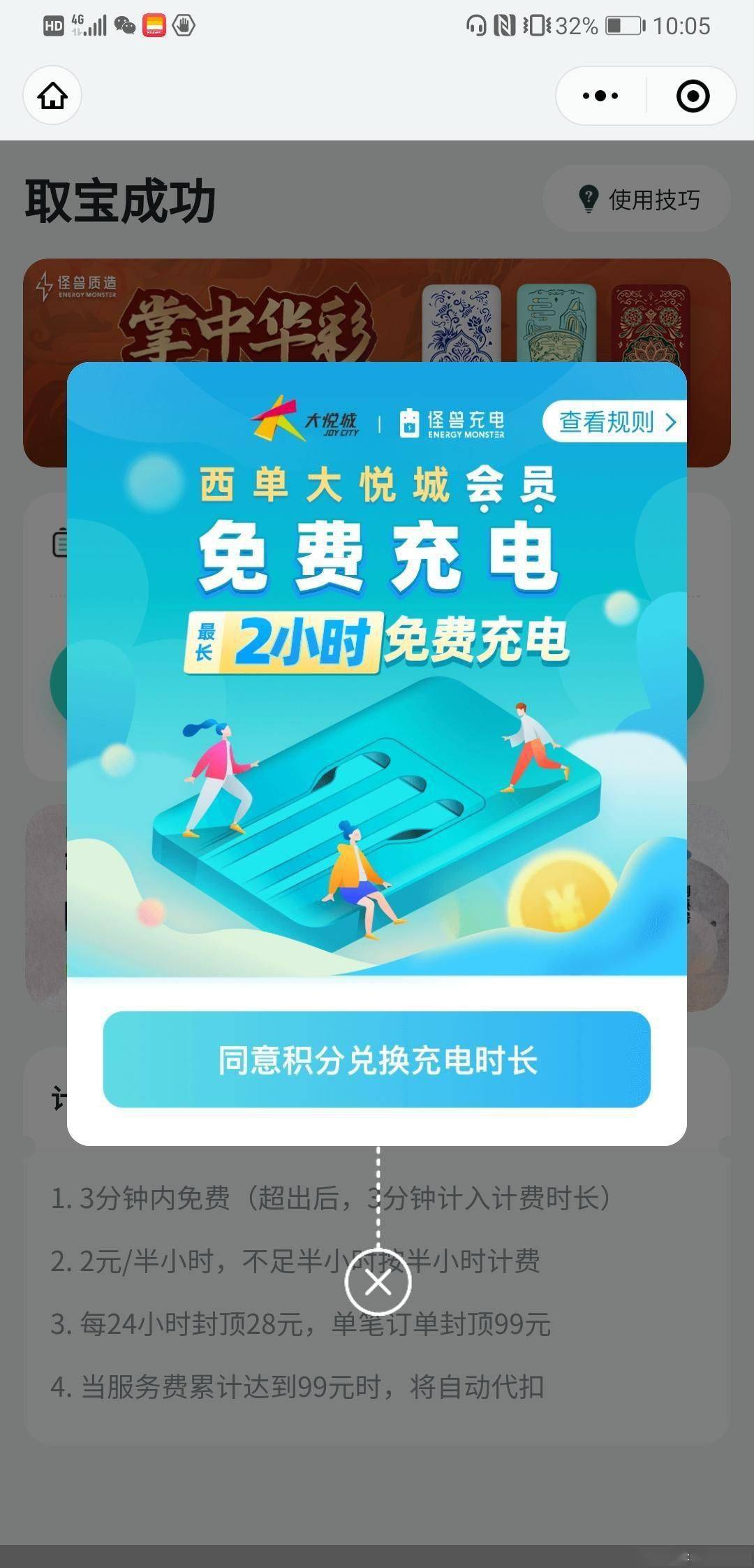 新澳天天开奖资料大全最新100期,实地应用实践解读_共享版57.211