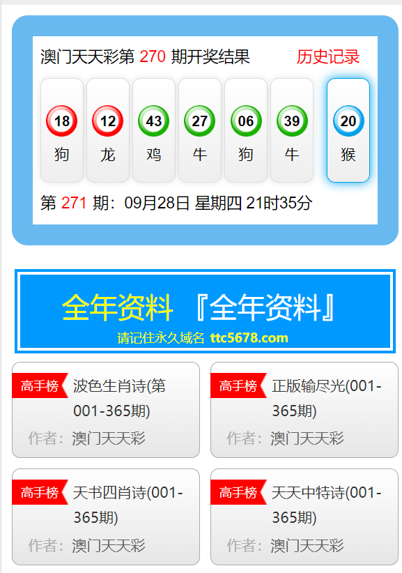 新澳天天彩资料大全最新版本,仿真方案实施_智慧版57.817