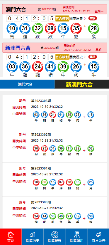 新澳门2025开奖结果查询,全盘细明说明_灵动版57.652