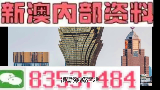 新澳门内部精准公开,深究数据应用策略_收藏版57.766