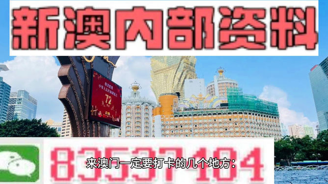 新澳门最精准正最精准龙门,定性解析明确评估_亲和版57.641