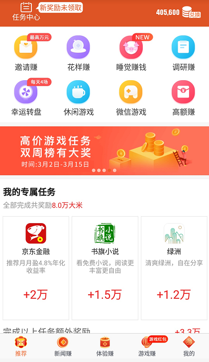 米赚最新版下载指南，轻松掌握下载步骤