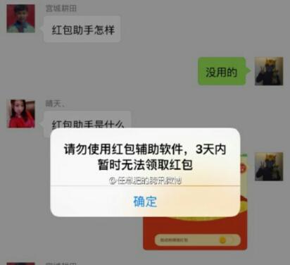 微信红包助手最新版，优化抢红包体验，助你成为抢红包高手！