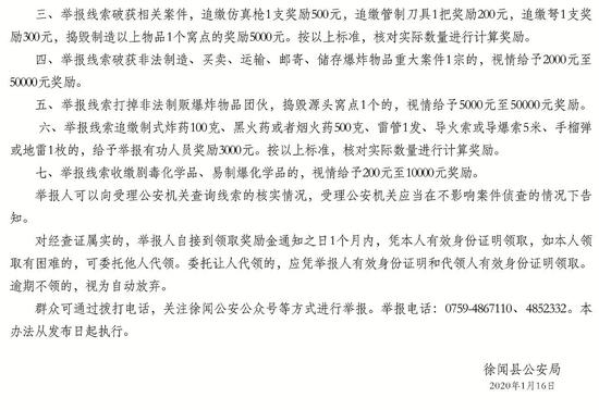 徐闻最新贩毒信息深度分析与警示揭秘