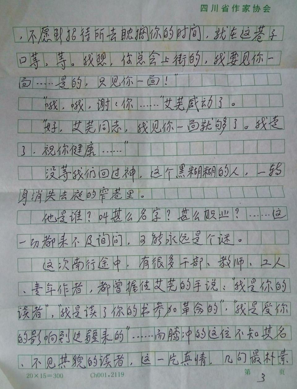 第一次比赛的难忘竞技之旅作文