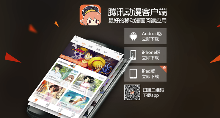 腾讯动漫APP使用指南，从新手入门到精通掌握