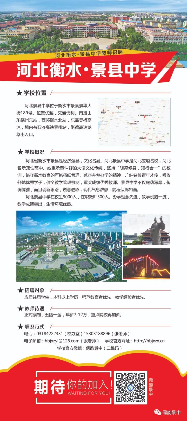旭阳教育特训学校 第142页