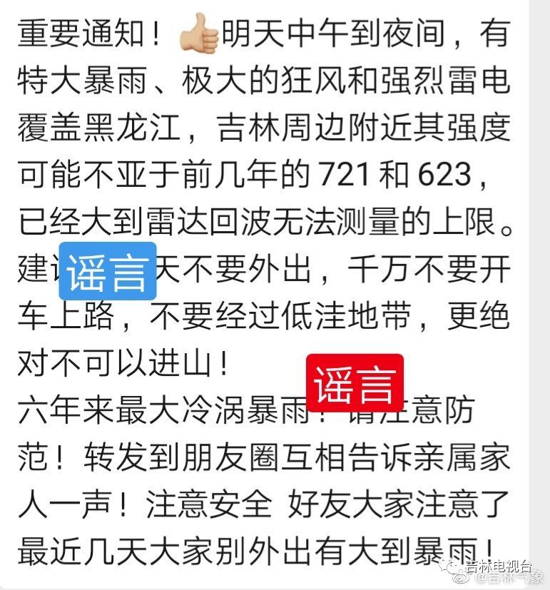 吉林台风最新动态，全方位解析与应对指南