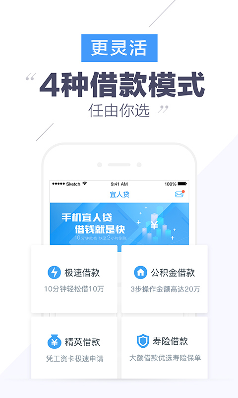 宜人贷最新动态，轻松借款任务指南