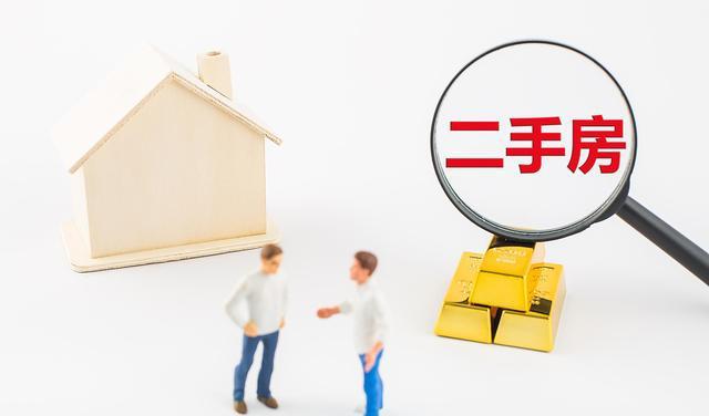 二手房交易最新政策，科技与生活的无缝对接