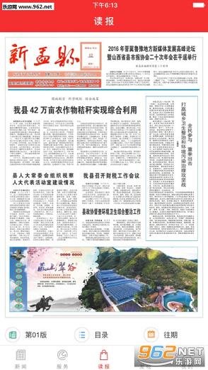 盂县最新招聘信息获取指南及概览