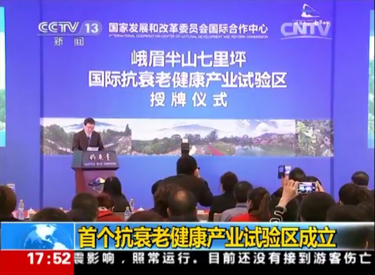 峨眉新闻最新消息综述，动态更新与深度论述