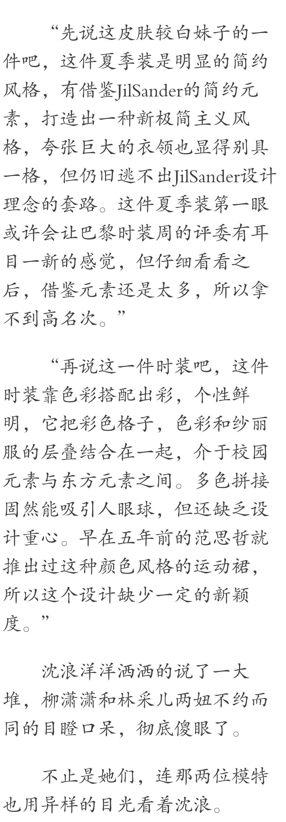 沈浪与苏若雪的温馨日常，最新章节陪伴时光