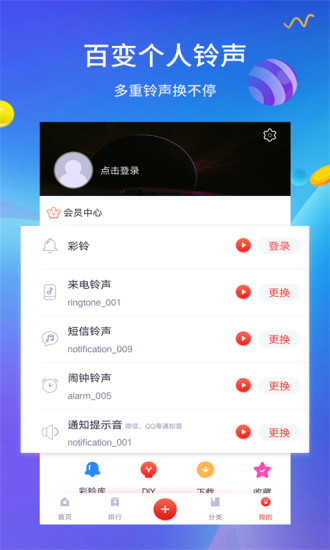最新手机铃声，日常温馨之选