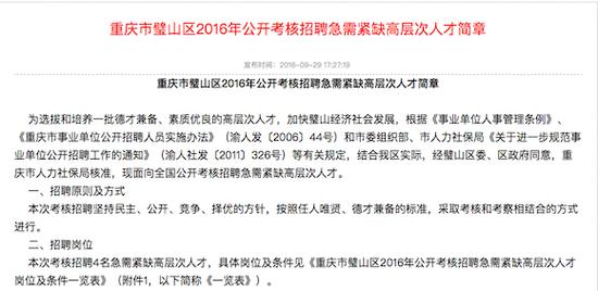 璧山最新招聘信息，科技驱动未来，工作生活同步升级。
