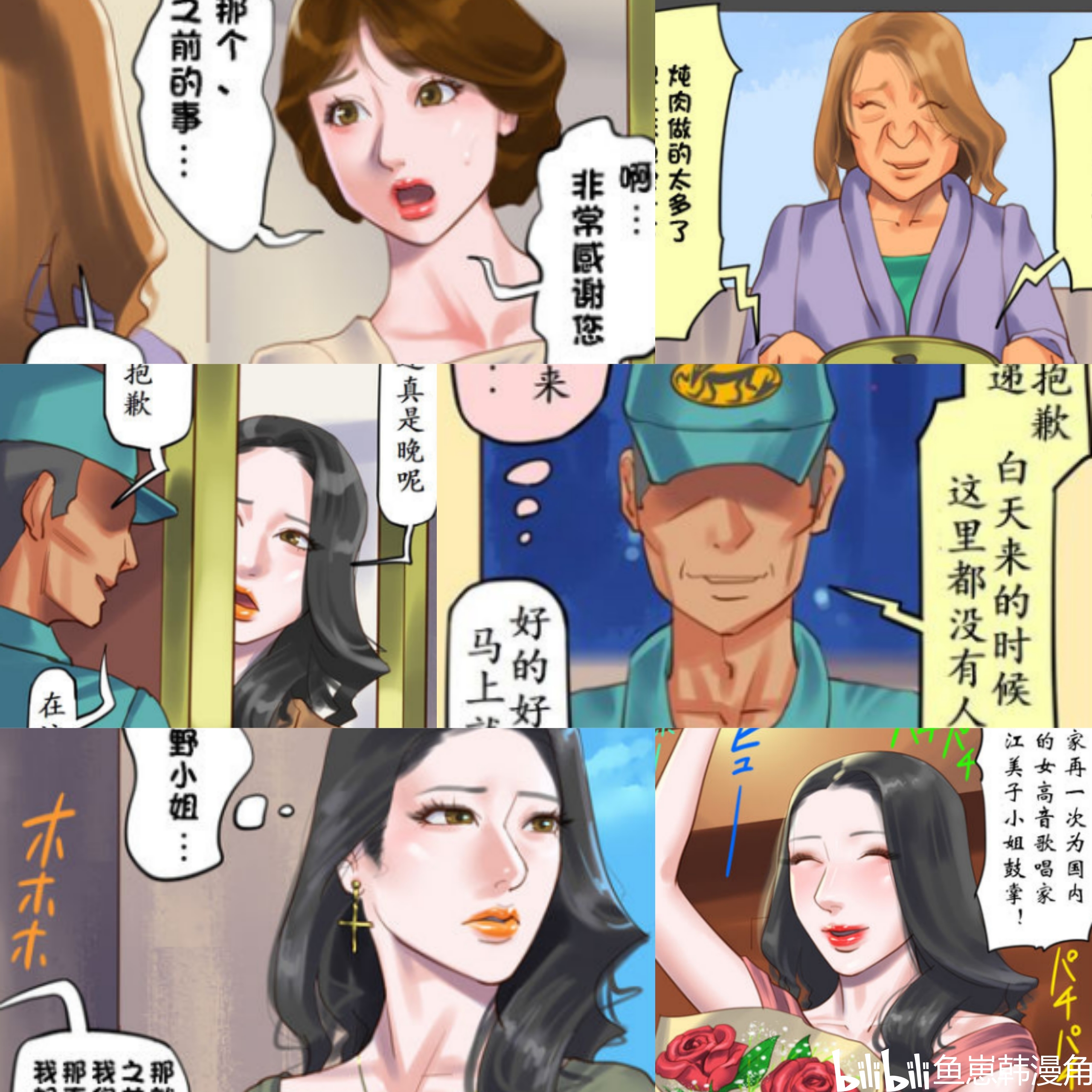 旭阳教育特训学校 第130页