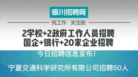 南阳医院最新招聘信息概览