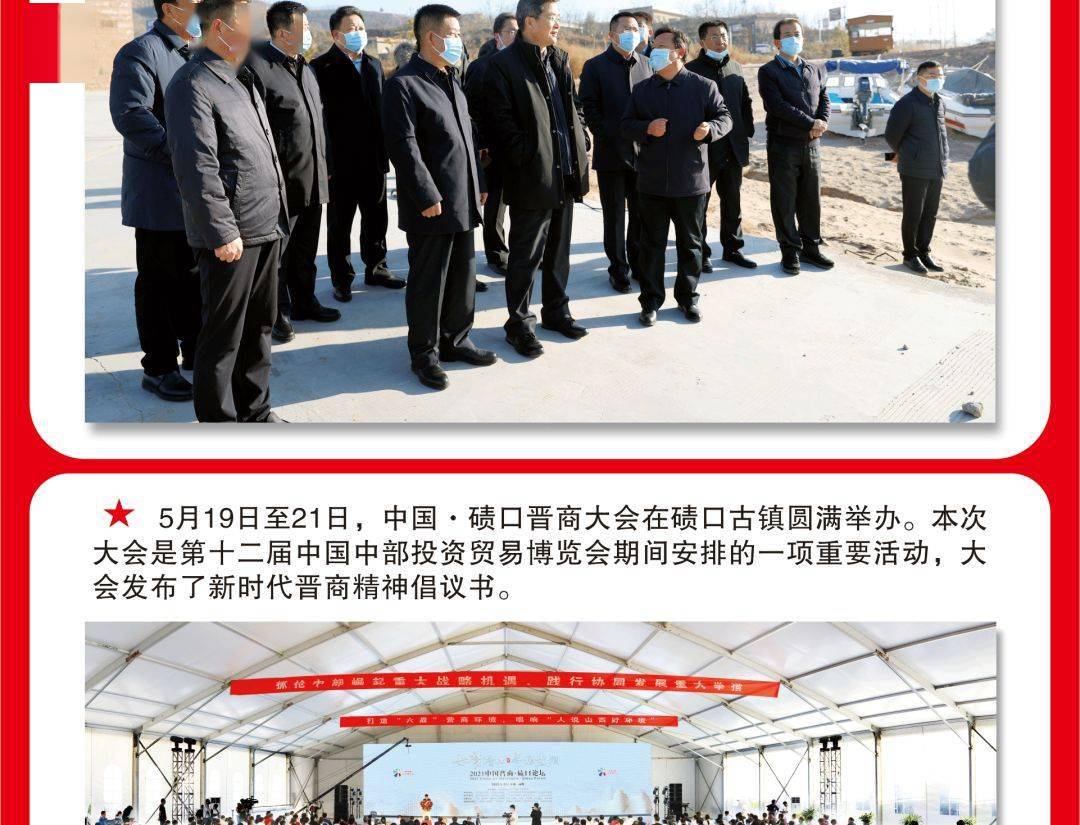 临县最新新闻报道
